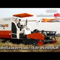 Máy gặt đập liên hợp Kubota DC-105X