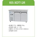 Tủ bàn lạnh công nghiệp Kistem 271L KIS-XDT12R