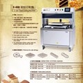 MÁY CẮT BÁNH GATO CYF-CP630