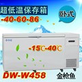 Tủ đông âm sâu Heli DW-40W458