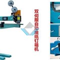 Máy đóng ghim thùng carton lập trình (Servo) TY-SF1200/1500/1800 