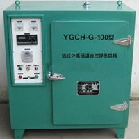 Máy sấy hồng ngoại YGCH-G2-100