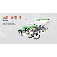 Máy cấy lúa Daedong DP488