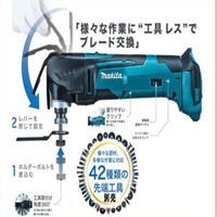 Máy Cắt Đa Năng Dùng Pin MAKITA TM30DSYE (12V)