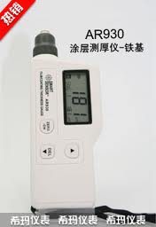 Máy đo độ dày lớp phủ SmartSensor AR930