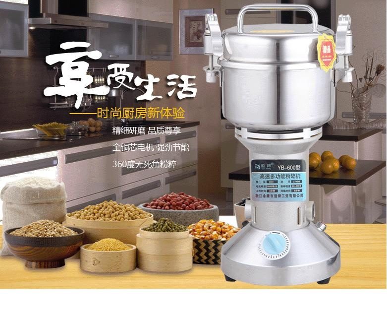 Máy xay thuốc bắc 600g
