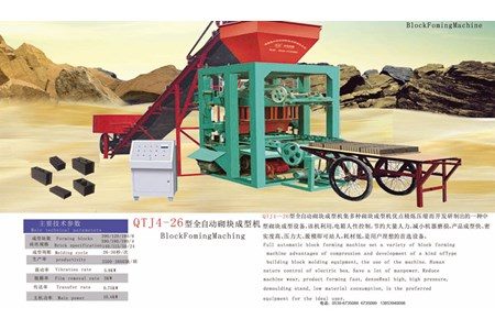 Máy ép gạch KUSAMI QTJ4-26