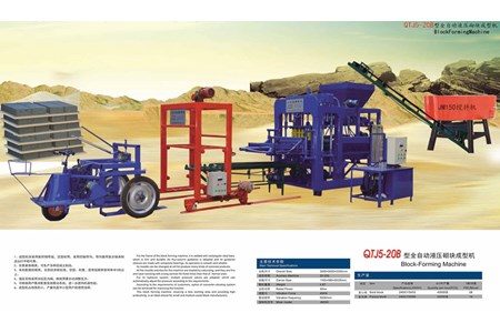 Máy ép gạch KUSAMI QTJ5-20B