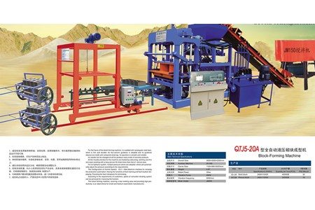 Máy ép gạch KUSAMI QTJ5-20A