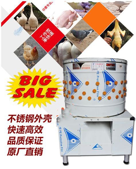 Máy vặt lông gà TQ50/TQ55/TQ60