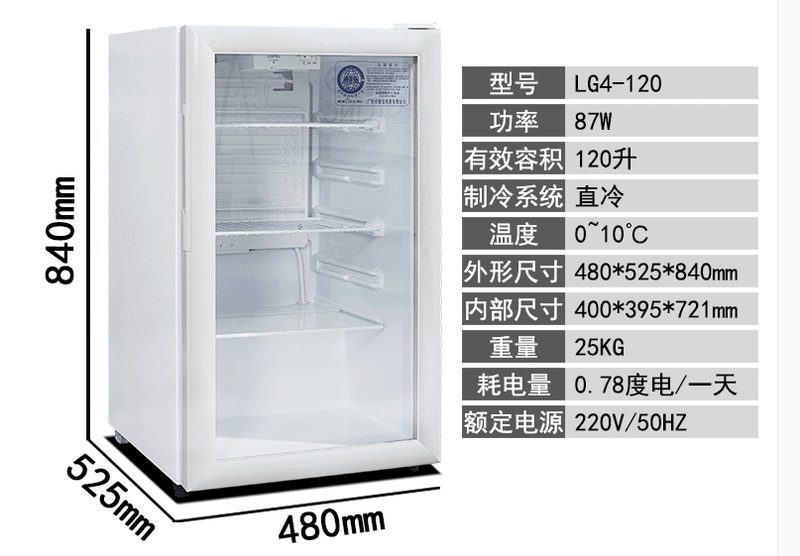 Tủ mát hãng SUILING LG4-120