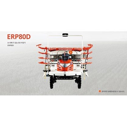 Máy cấy lúa Daedong ERP80D