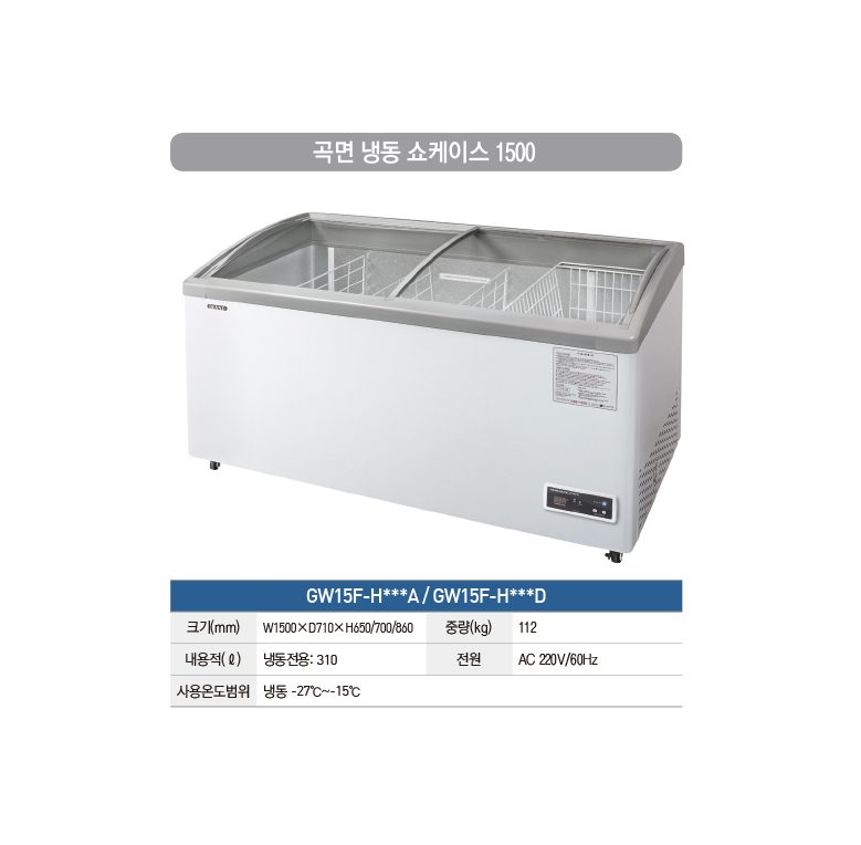Tủ trưng bày kem Southwind GW15F-H***D( Hàn Quốc )