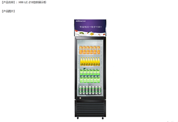 Tủ mát trưng bày đồ uống OKASU-HM-LC-408