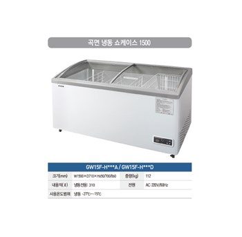 Tủ đông WOOSUNG GW15F-H *** D