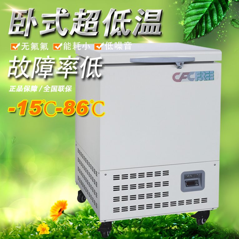 Tủ đông âm sâu Heli DW-60W58