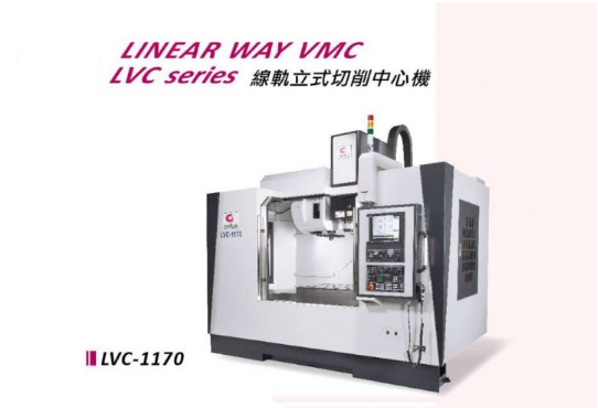Trung Tâm Gia Công CNC LVC-755