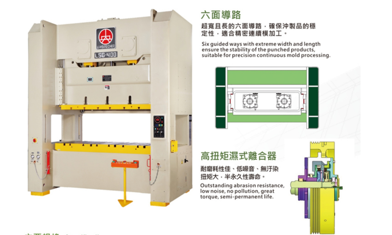 Máy dập khung H hai trục khuỷu LSG-300