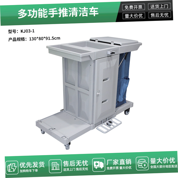 Xe vệ sinh KJ03-1